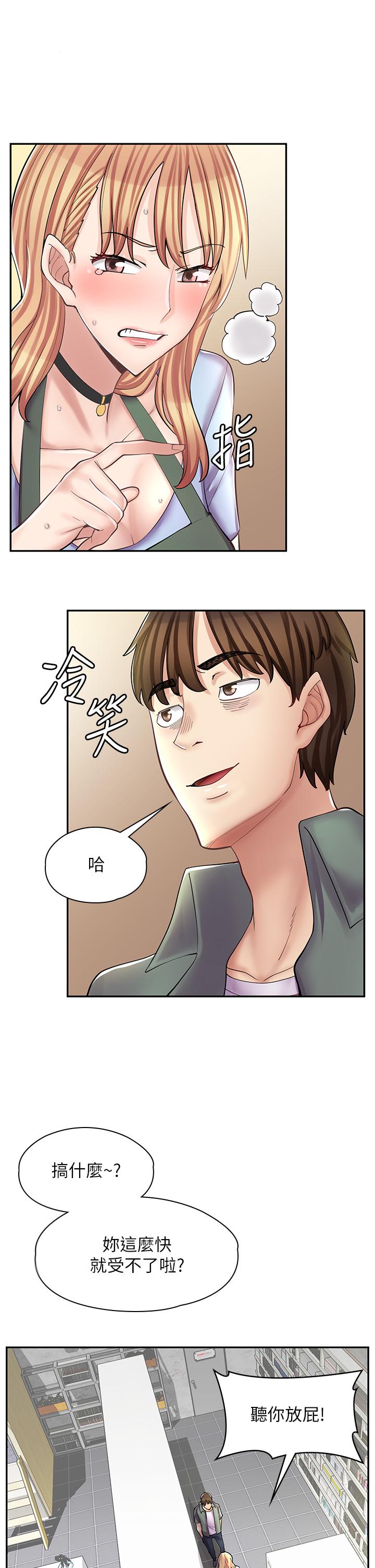 第7话-给员工的震撼教育-漫画店工读生-Mishi Beach,Ralkkaeng（第35张）