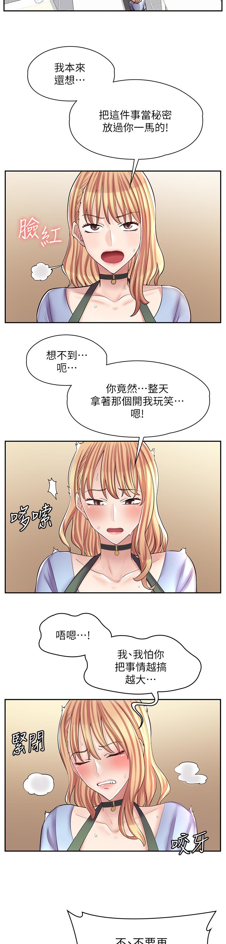 第7话-给员工的震撼教育-漫画店工读生-Mishi Beach,Ralkkaeng（第36张）