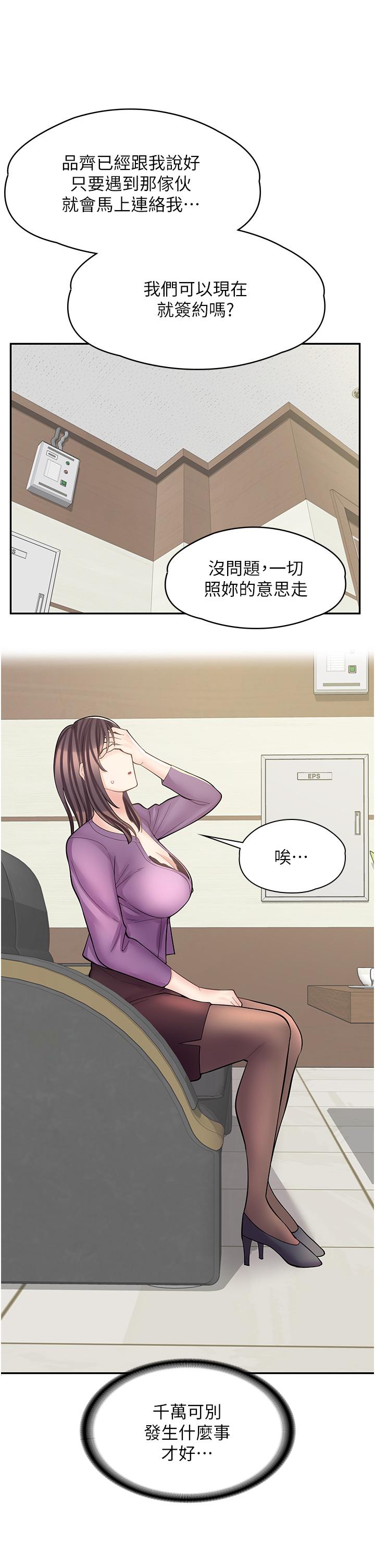 第8话-我做就是了-漫画店工读生-Mishi Beach,Ralkkaeng（第13张）