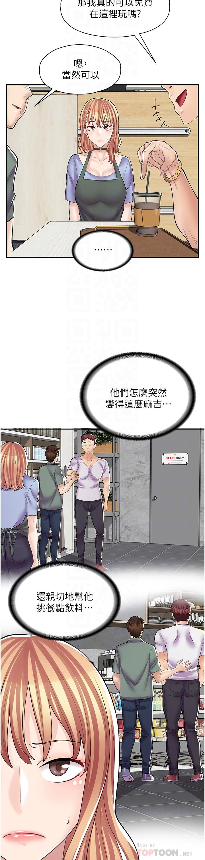 第8话-我做就是了-漫画店工读生-Mishi Beach,Ralkkaeng（第16张）