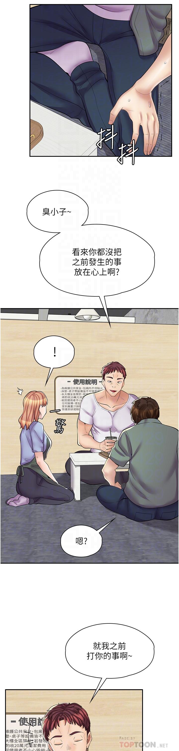 第8话-我做就是了-漫画店工读生-Mishi Beach,Ralkkaeng（第18张）