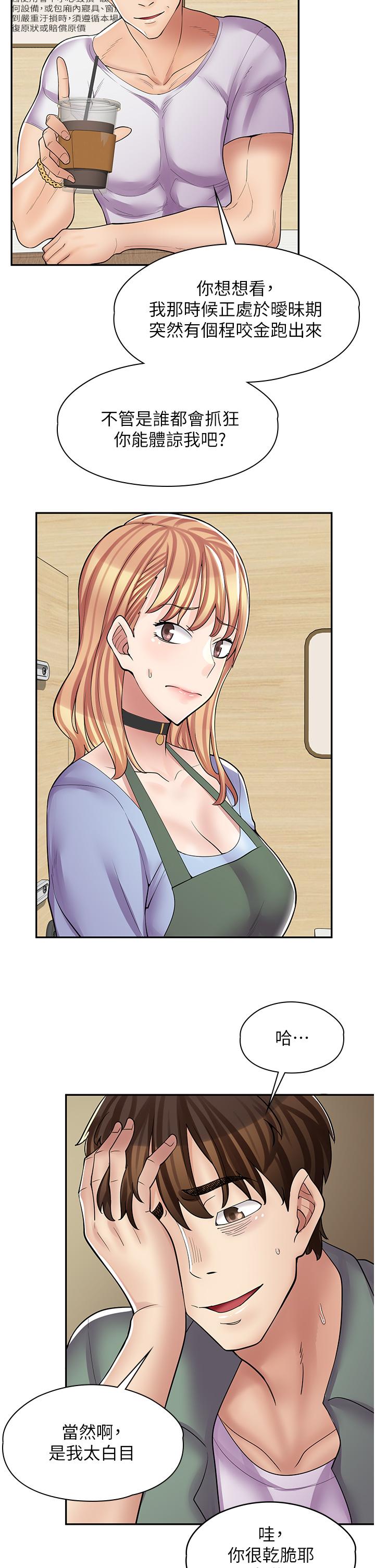 第8话-我做就是了-漫画店工读生-Mishi Beach,Ralkkaeng（第19张）