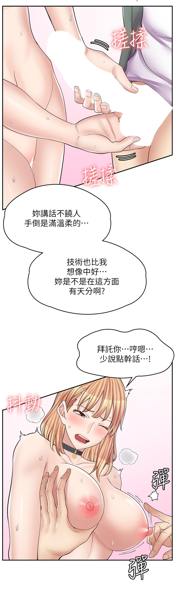 第9话-嘴巴不饶人，穴穴不饶鸡-漫画店工读生-Mishi Beach,Ralkkaeng（第9张）