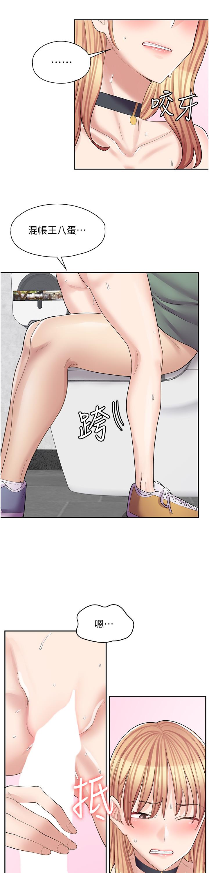 第9话-嘴巴不饶人，穴穴不饶鸡-漫画店工读生-Mishi Beach,Ralkkaeng（第13张）