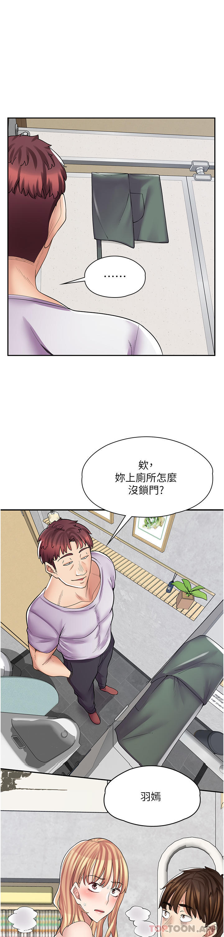 第10话-被操到腿软-漫画店工读生-Mishi Beach,Ralkkaeng（第1张）