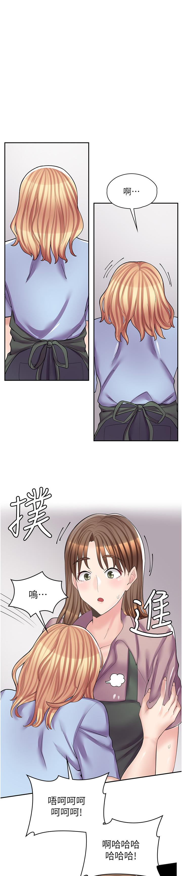 第11话-私密照的真相-漫画店工读生-Mishi Beach,Ralkkaeng（第1张）
