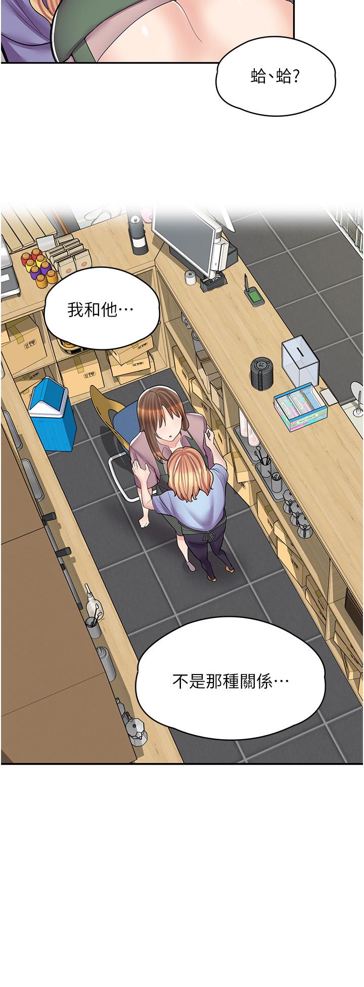 第11话-私密照的真相-漫画店工读生-Mishi Beach,Ralkkaeng（第3张）