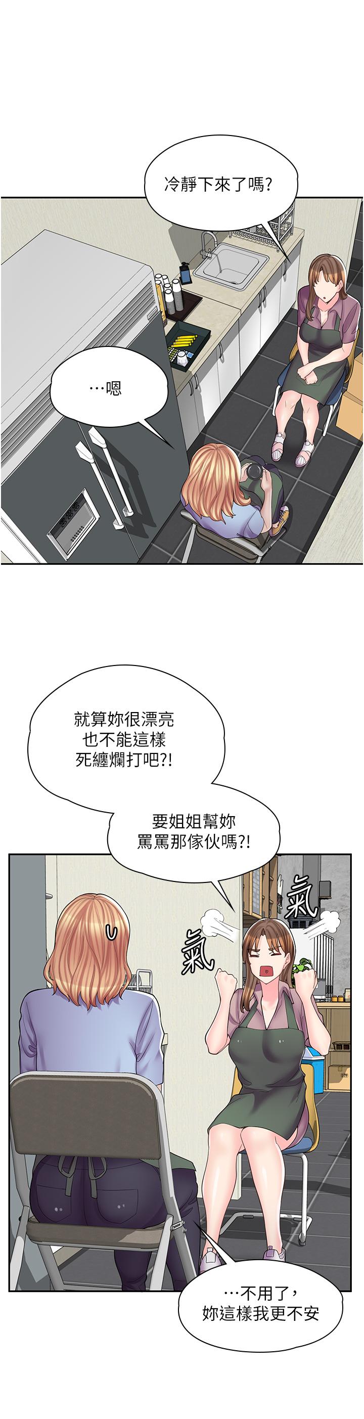 第11话-私密照的真相-漫画店工读生-Mishi Beach,Ralkkaeng（第9张）