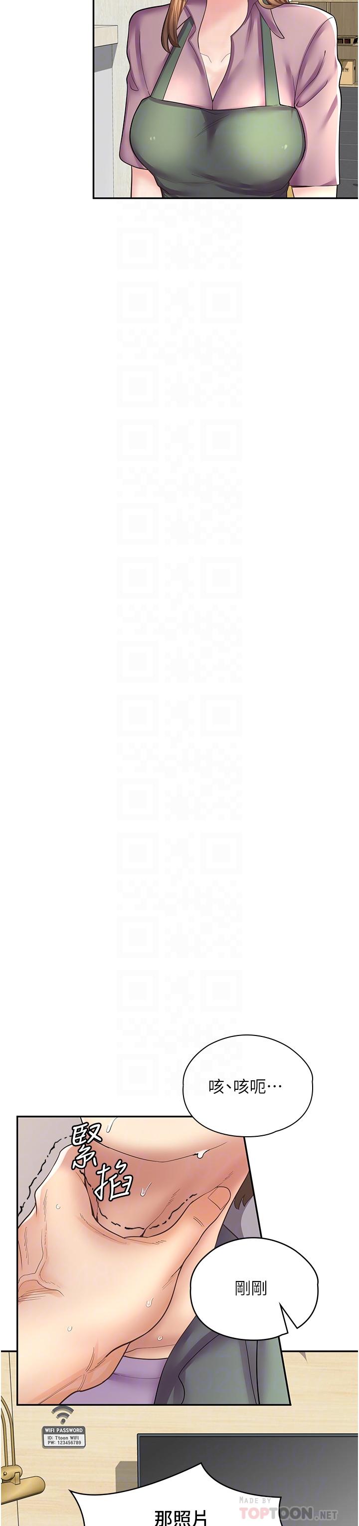 第11话-私密照的真相-漫画店工读生-Mishi Beach,Ralkkaeng（第12张）