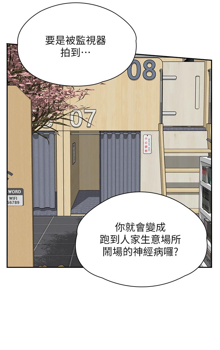 第11话-私密照的真相-漫画店工读生-Mishi Beach,Ralkkaeng（第15张）