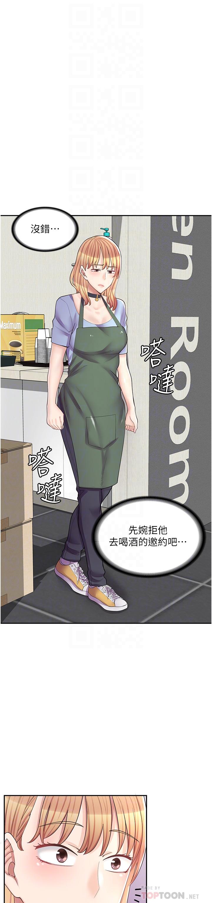 第11话-私密照的真相-漫画店工读生-Mishi Beach,Ralkkaeng（第18张）