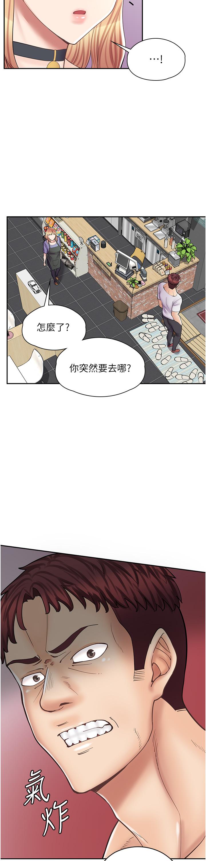 第11话-私密照的真相-漫画店工读生-Mishi Beach,Ralkkaeng（第19张）