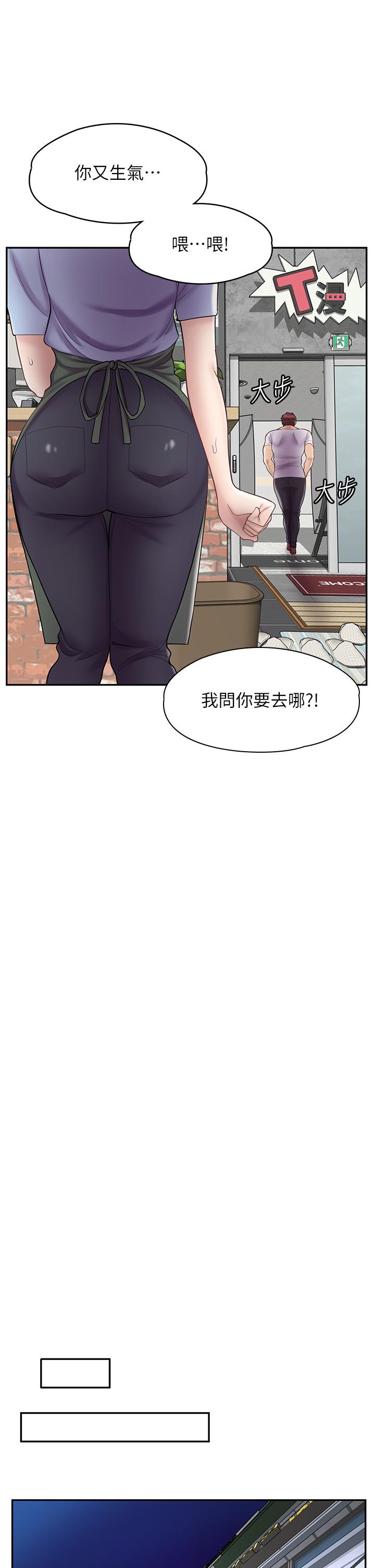 第11话-私密照的真相-漫画店工读生-Mishi Beach,Ralkkaeng（第21张）