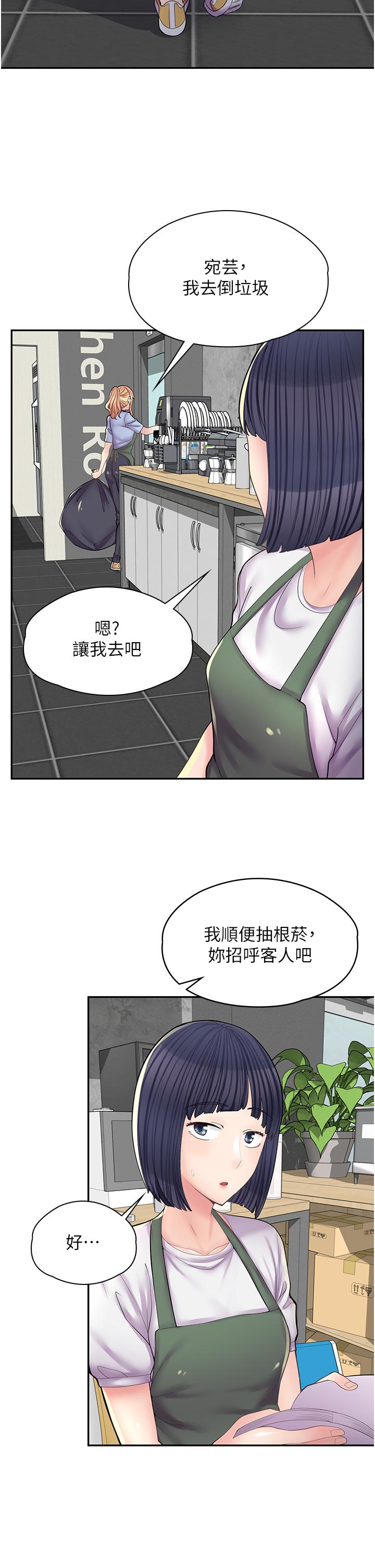 第11话-私密照的真相-漫画店工读生-Mishi Beach,Ralkkaeng（第24张）