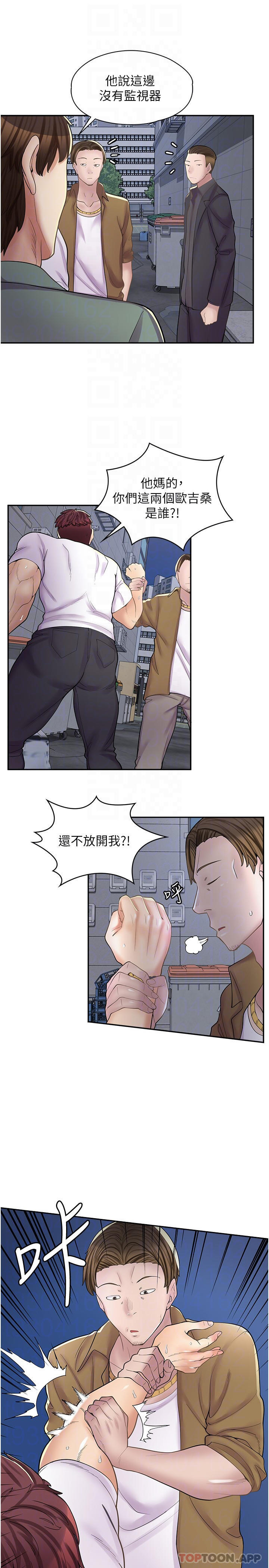 第12话-不想死就滚远点-漫画店工读生-Mishi Beach,Ralkkaeng（第6张）