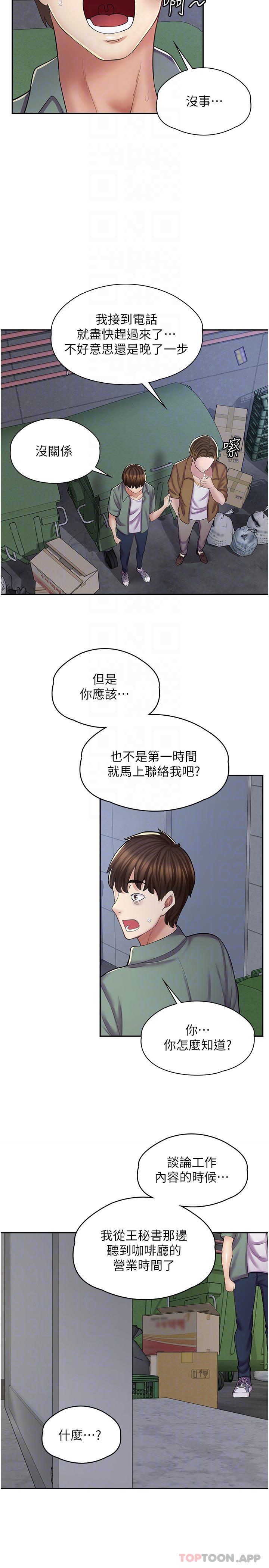 第12话-不想死就滚远点-漫画店工读生-Mishi Beach,Ralkkaeng（第10张）