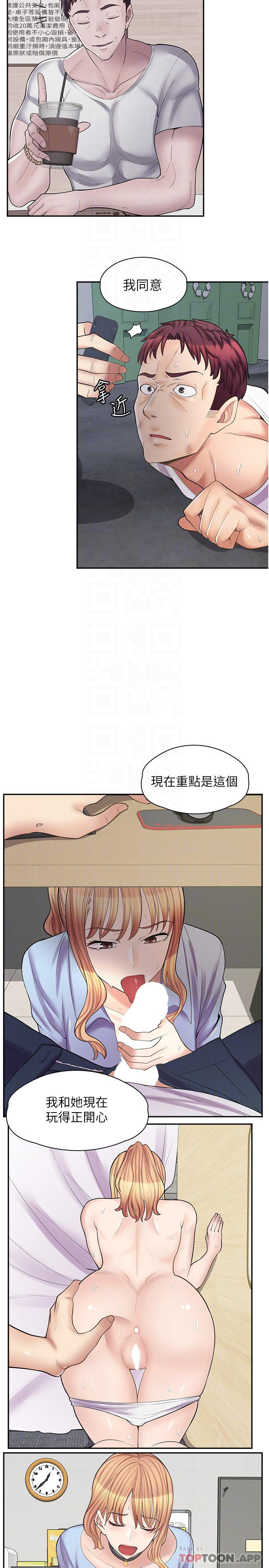 第12话-不想死就滚远点-漫画店工读生-Mishi Beach,Ralkkaeng（第18张）