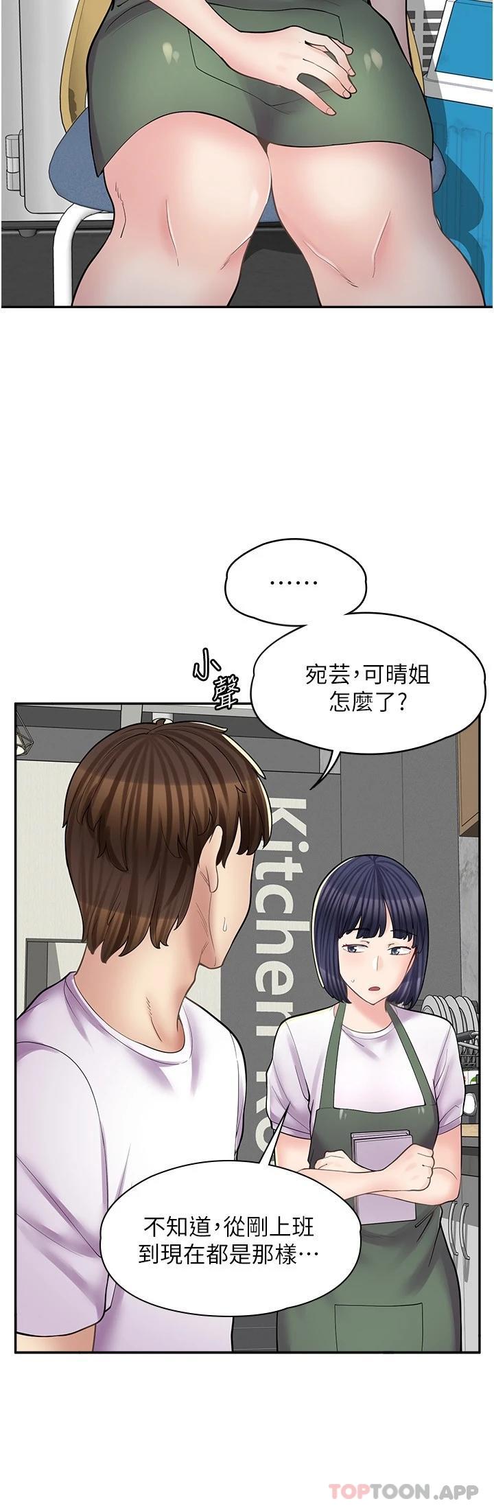 第13话-插进去不动也舒服-漫画店工读生-Mishi Beach,Ralkkaeng（第7张）