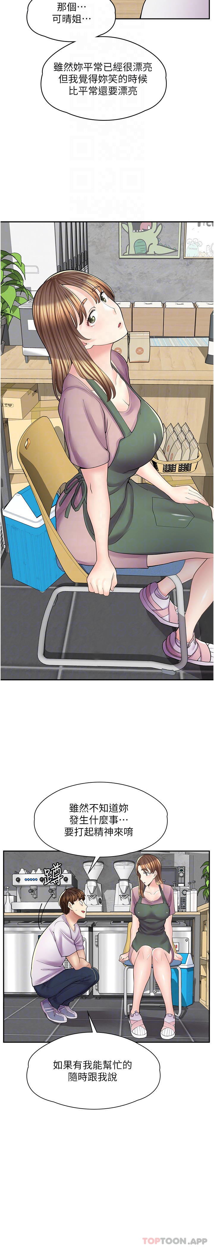 第13话-插进去不动也舒服-漫画店工读生-Mishi Beach,Ralkkaeng（第10张）