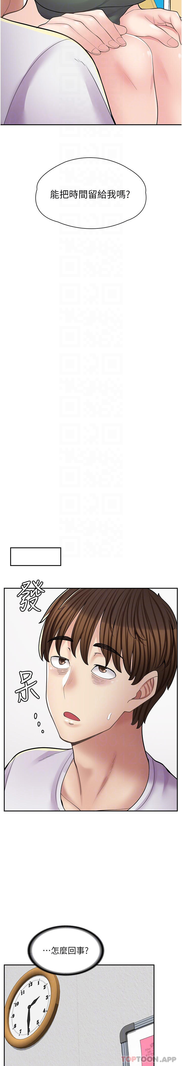 第13话-插进去不动也舒服-漫画店工读生-Mishi Beach,Ralkkaeng（第12张）