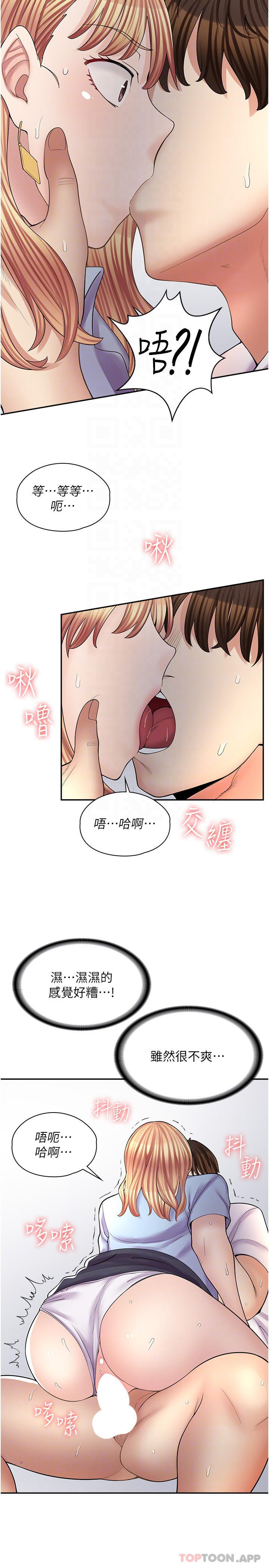 第13话-插进去不动也舒服-漫画店工读生-Mishi Beach,Ralkkaeng（第16张）
