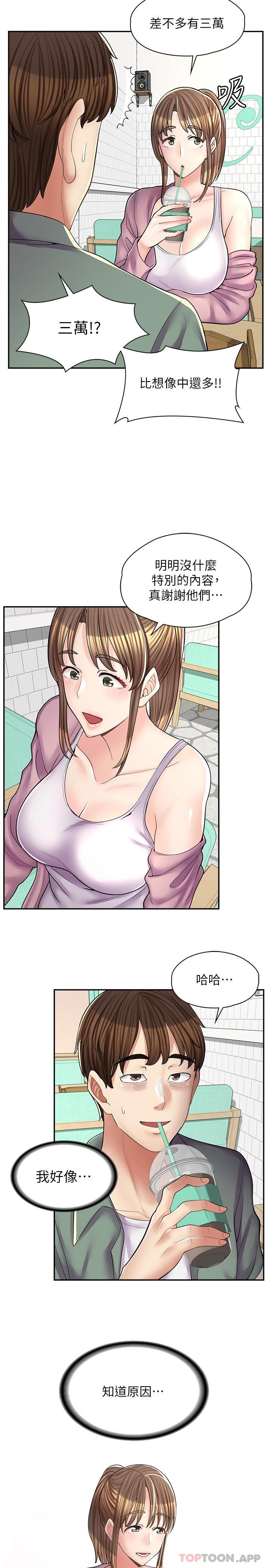 第14话-要不要姐姐帮你-漫画店工读生-Mishi Beach,Ralkkaeng（第4张）