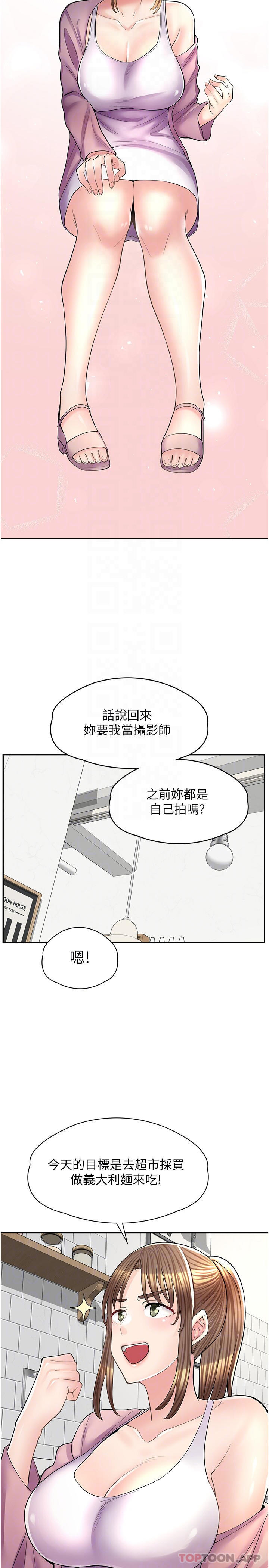 第14话-要不要姐姐帮你-漫画店工读生-Mishi Beach,Ralkkaeng（第5张）