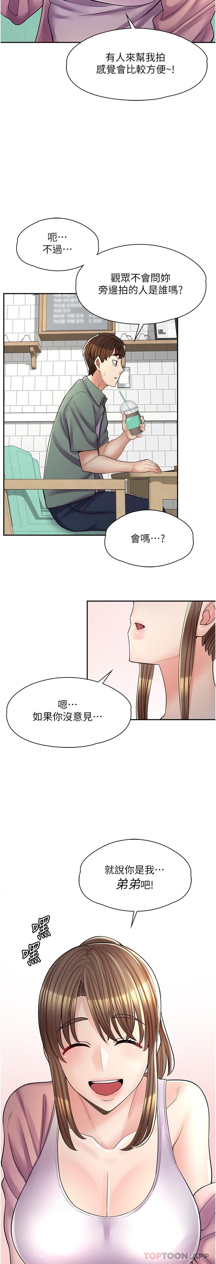 第14话-要不要姐姐帮你-漫画店工读生-Mishi Beach,Ralkkaeng（第6张）