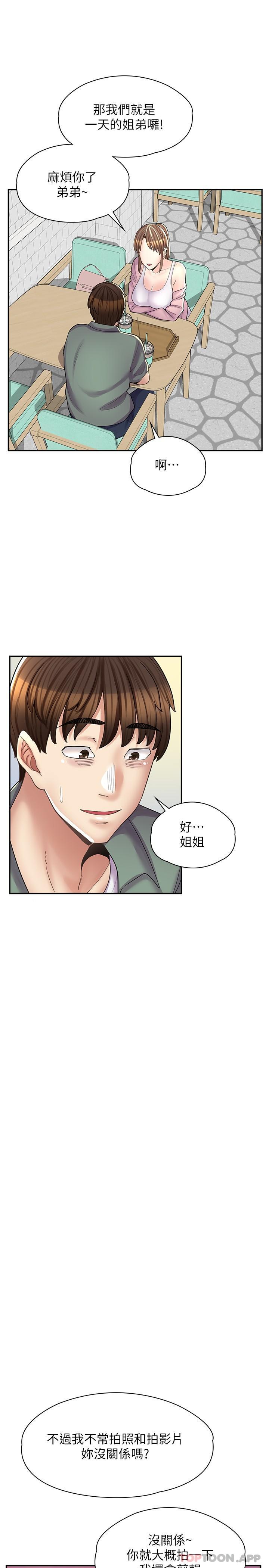第14话-要不要姐姐帮你-漫画店工读生-Mishi Beach,Ralkkaeng（第8张）
