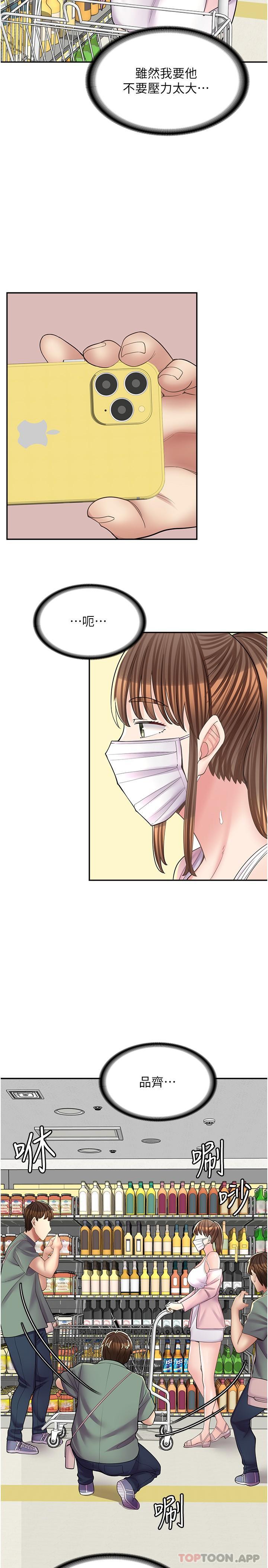 第14话-要不要姐姐帮你-漫画店工读生-Mishi Beach,Ralkkaeng（第10张）