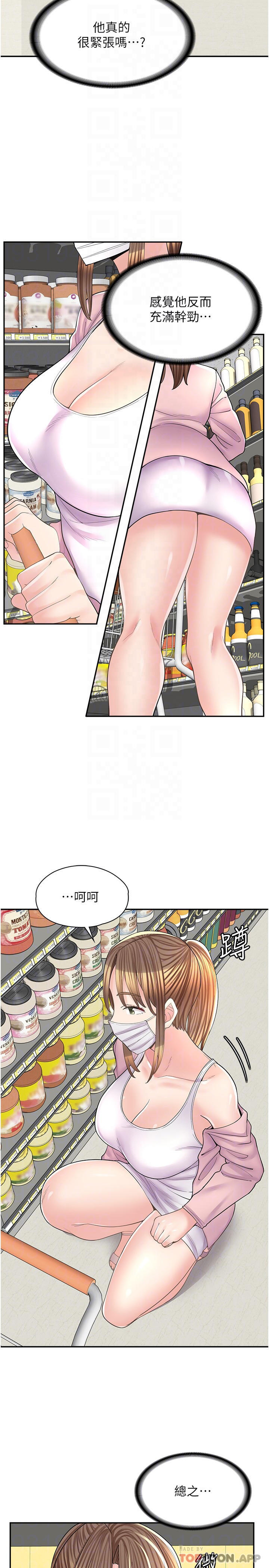 第14话-要不要姐姐帮你-漫画店工读生-Mishi Beach,Ralkkaeng（第11张）
