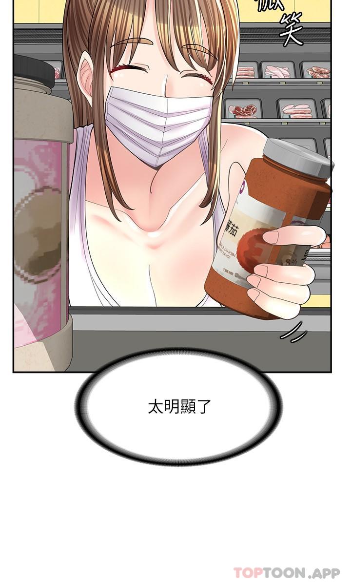 第14话-要不要姐姐帮你-漫画店工读生-Mishi Beach,Ralkkaeng（第12张）