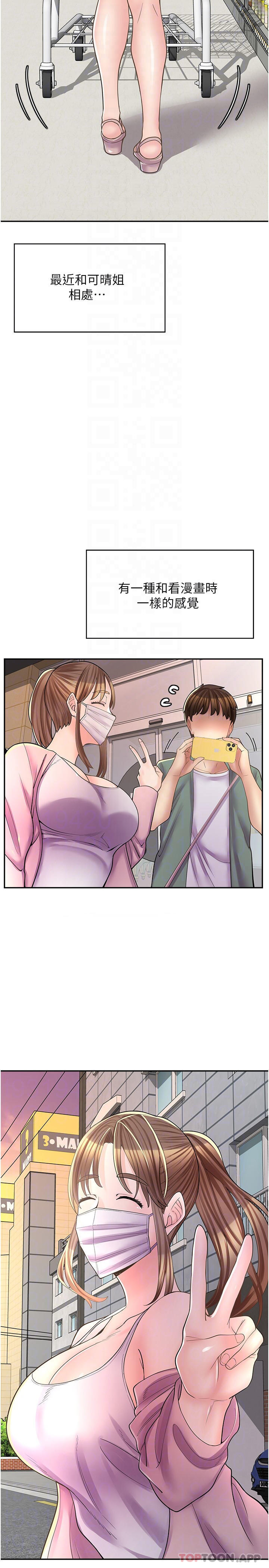 第14话-要不要姐姐帮你-漫画店工读生-Mishi Beach,Ralkkaeng（第15张）