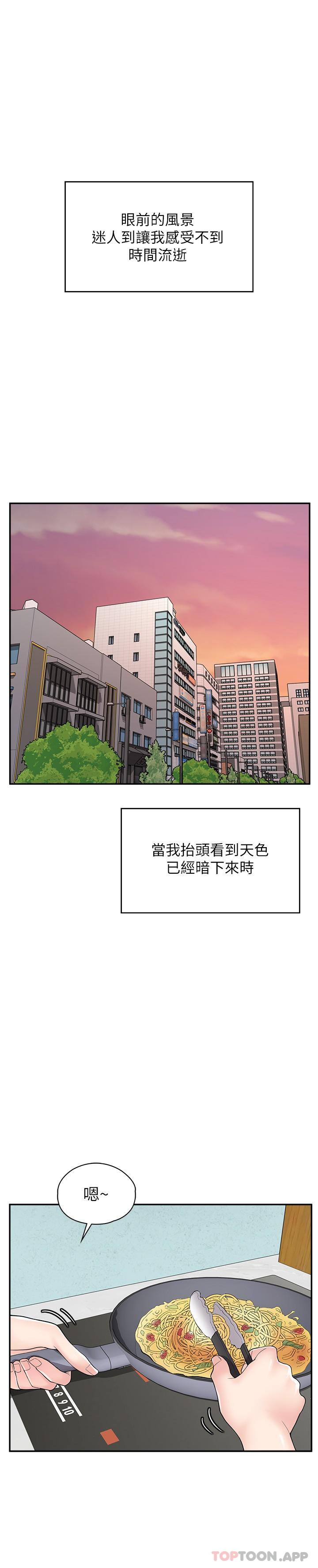 第14话-要不要姐姐帮你-漫画店工读生-Mishi Beach,Ralkkaeng（第16张）