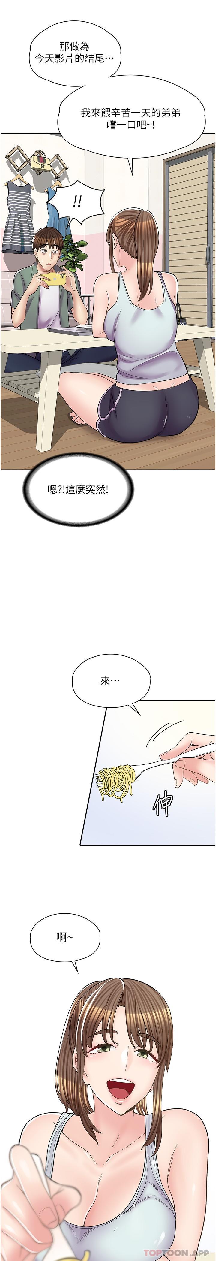 第14话-要不要姐姐帮你-漫画店工读生-Mishi Beach,Ralkkaeng（第19张）
