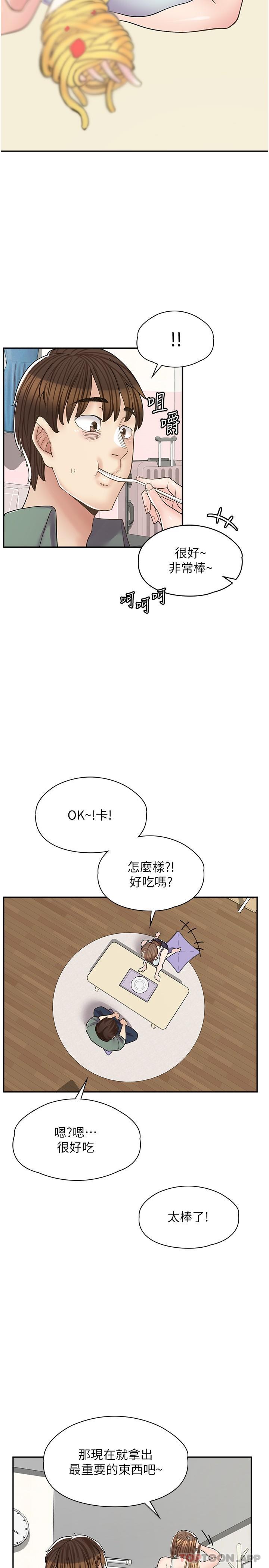 第14话-要不要姐姐帮你-漫画店工读生-Mishi Beach,Ralkkaeng（第20张）