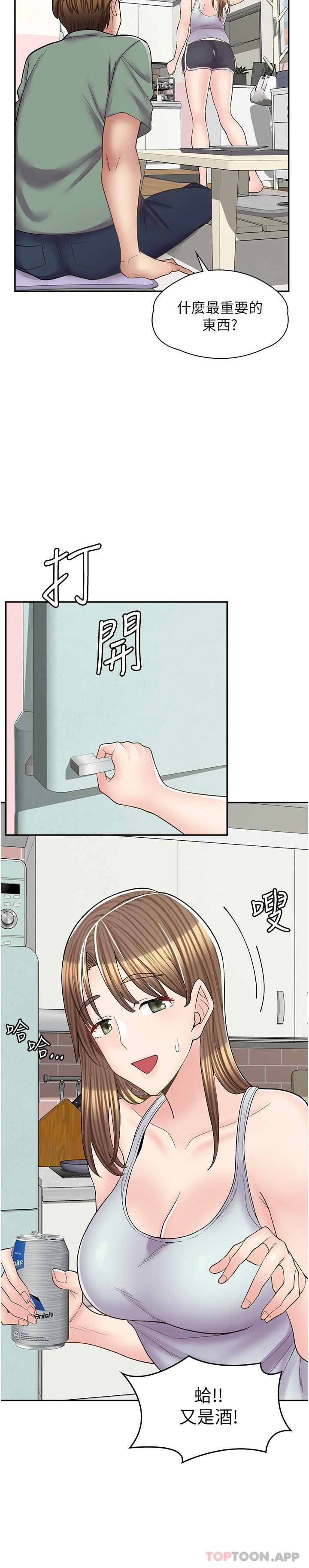 第14话-要不要姐姐帮你-漫画店工读生-Mishi Beach,Ralkkaeng（第21张）