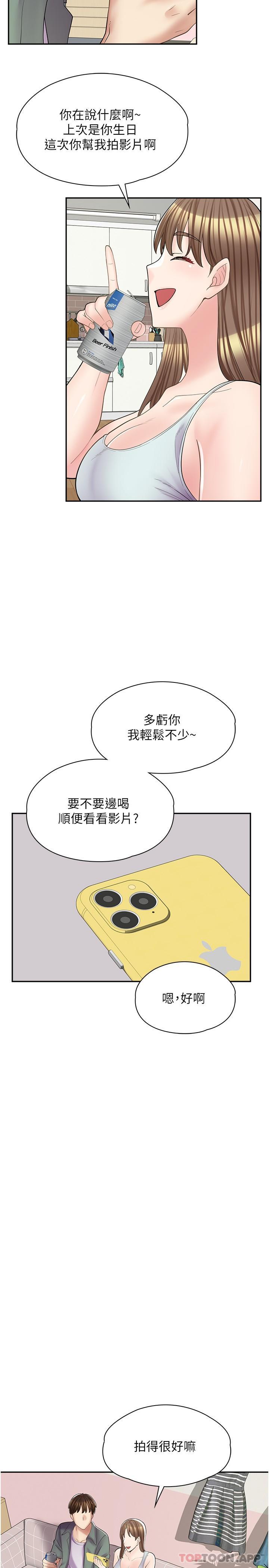 第14话-要不要姐姐帮你-漫画店工读生-Mishi Beach,Ralkkaeng（第23张）
