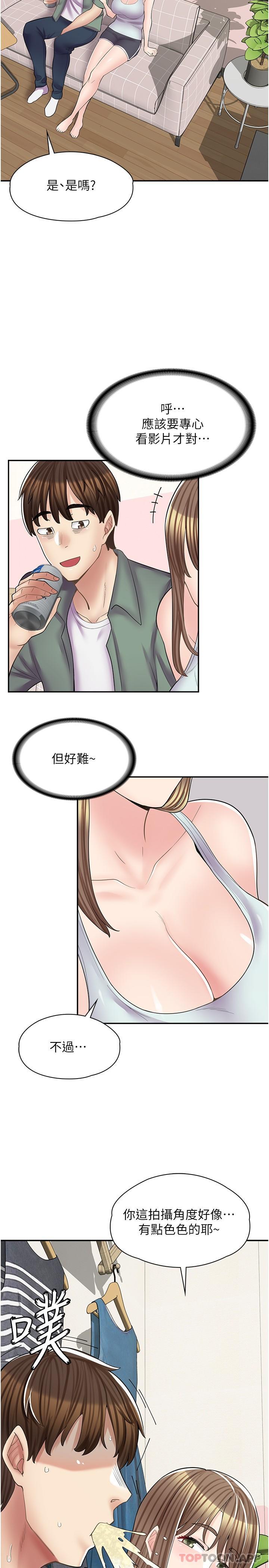 第14话-要不要姐姐帮你-漫画店工读生-Mishi Beach,Ralkkaeng（第24张）