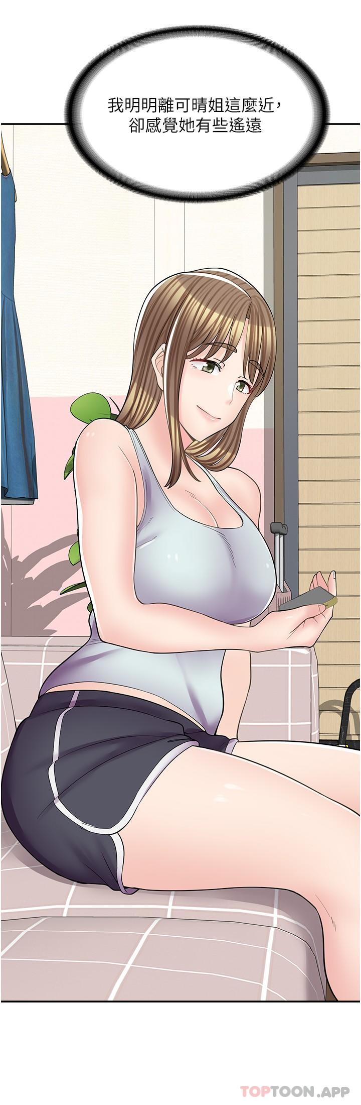 第14话-要不要姐姐帮你-漫画店工读生-Mishi Beach,Ralkkaeng（第26张）