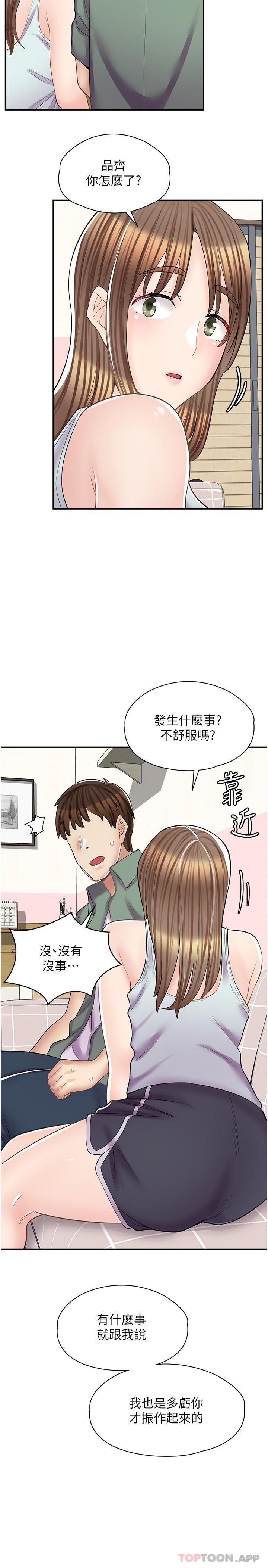 第14话-要不要姐姐帮你-漫画店工读生-Mishi Beach,Ralkkaeng（第28张）