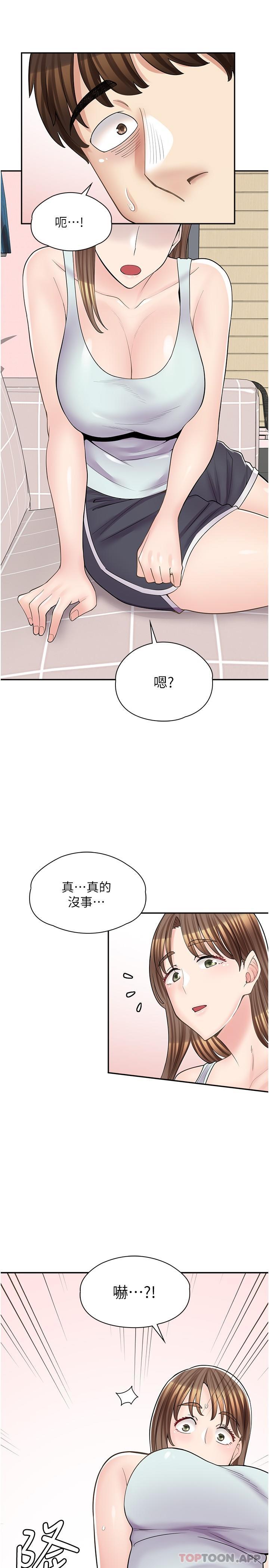 第14话-要不要姐姐帮你-漫画店工读生-Mishi Beach,Ralkkaeng（第29张）