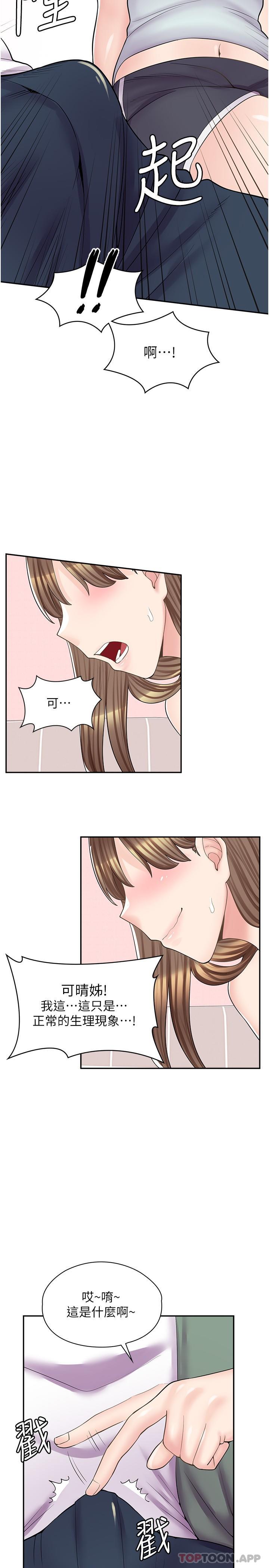 第14话-要不要姐姐帮你-漫画店工读生-Mishi Beach,Ralkkaeng（第30张）