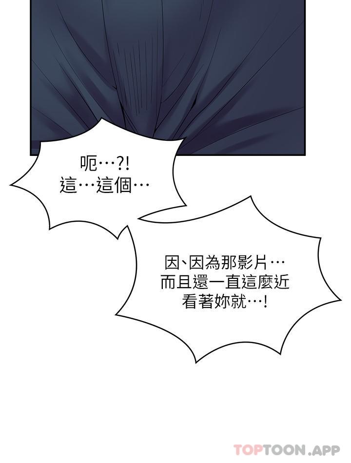 第14话-要不要姐姐帮你-漫画店工读生-Mishi Beach,Ralkkaeng（第31张）