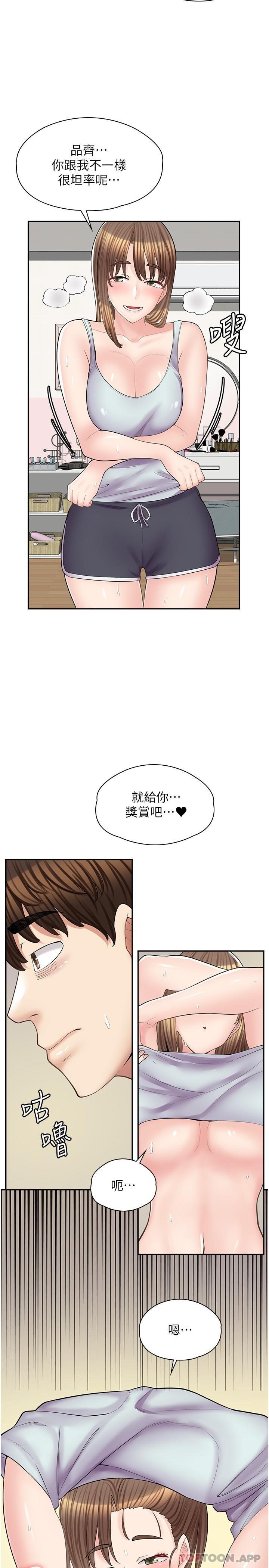 第15话-用胸部…帮我夹-漫画店工读生-Mishi Beach,Ralkkaeng（第9张）
