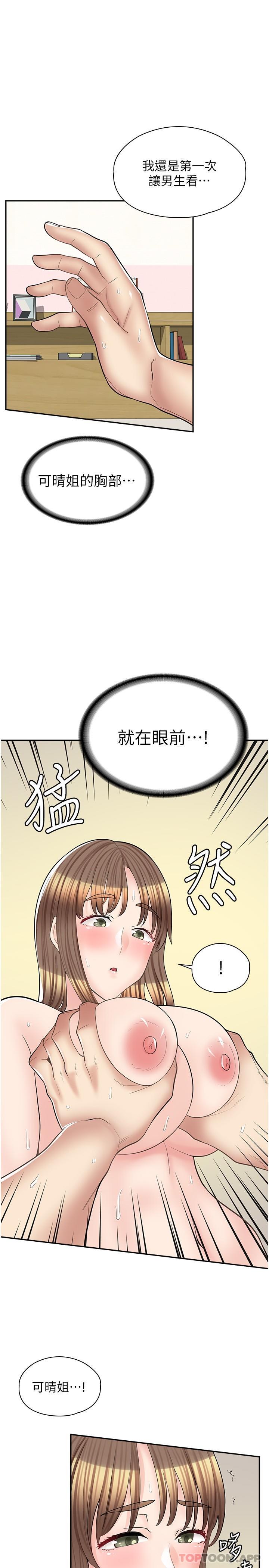 第15话-用胸部&hellip;帮我夹-漫画店工读生-Mishi Beach,Ralkkaeng（第11张）