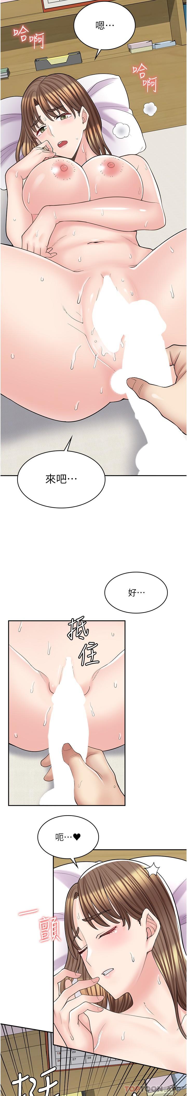 第16话-我的第一次被你拿走了-漫画店工读生-Mishi Beach,Ralkkaeng（第8张）