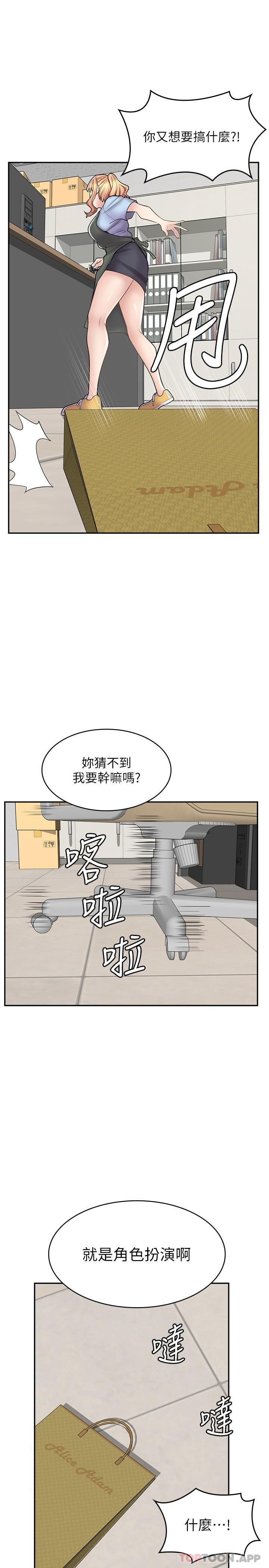 第18话-屈辱的角色扮演-漫画店工读生-Mishi Beach,Ralkkaeng（第5张）