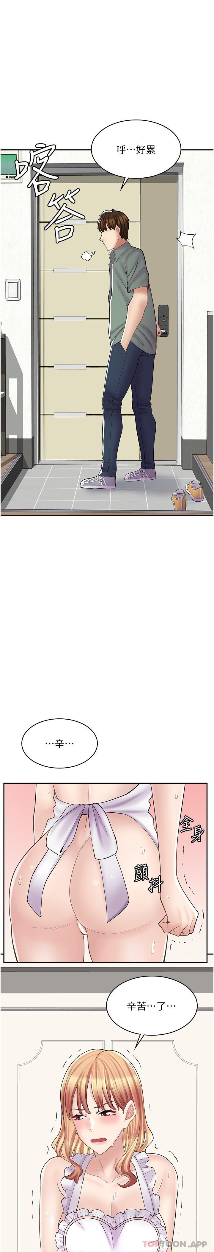 第19话-调教不良少女-漫画店工读生-Mishi Beach,Ralkkaeng（第1张）