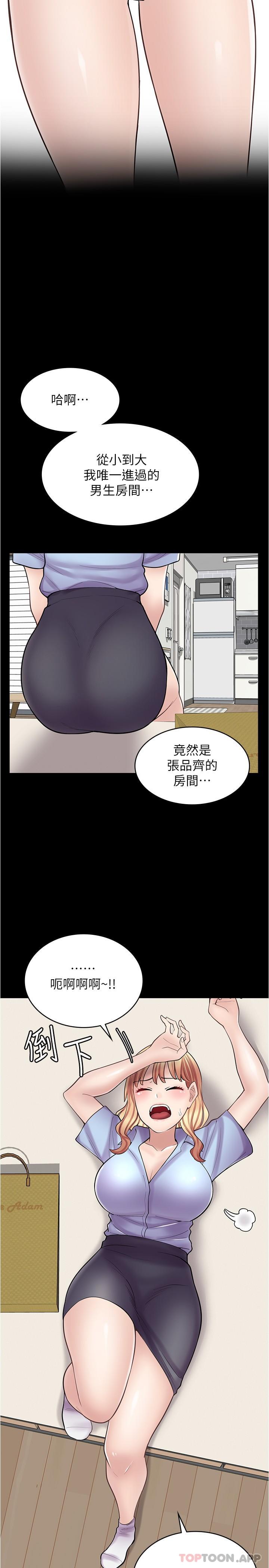 第19话-调教不良少女-漫画店工读生-Mishi Beach,Ralkkaeng（第4张）